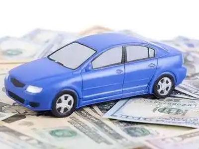 德庆汽车抵押贷款的优势?